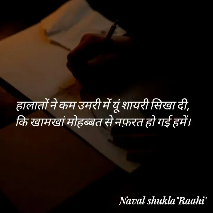 Quote by anjan shayar 🖊️ - हालातों ने कम उमरी में यूं शायरी सिखा दी, 
कि खामखां मोहब्बत से नफ़रत हो गई हमें।  - Made using Quotes Creator App, Post Maker App