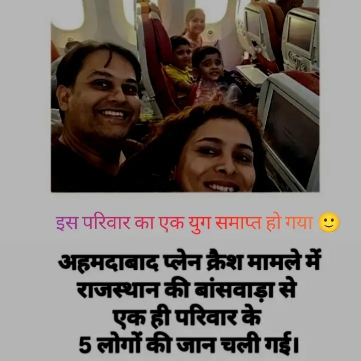 Quote by anjan shayar 🖊️ - इस परिवार का एक युग समाप्त हो गया 🙂 - Made using Quotes Creator App, Post Maker App