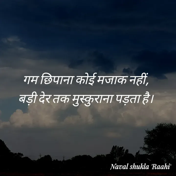 Quote by anjan shayar 🖊️ - गम छिपाना कोई मजाक नहीं, 
बड़ी देर तक मुस्कुराना पड़ता है।  - Made using Quotes Creator App, Post Maker App