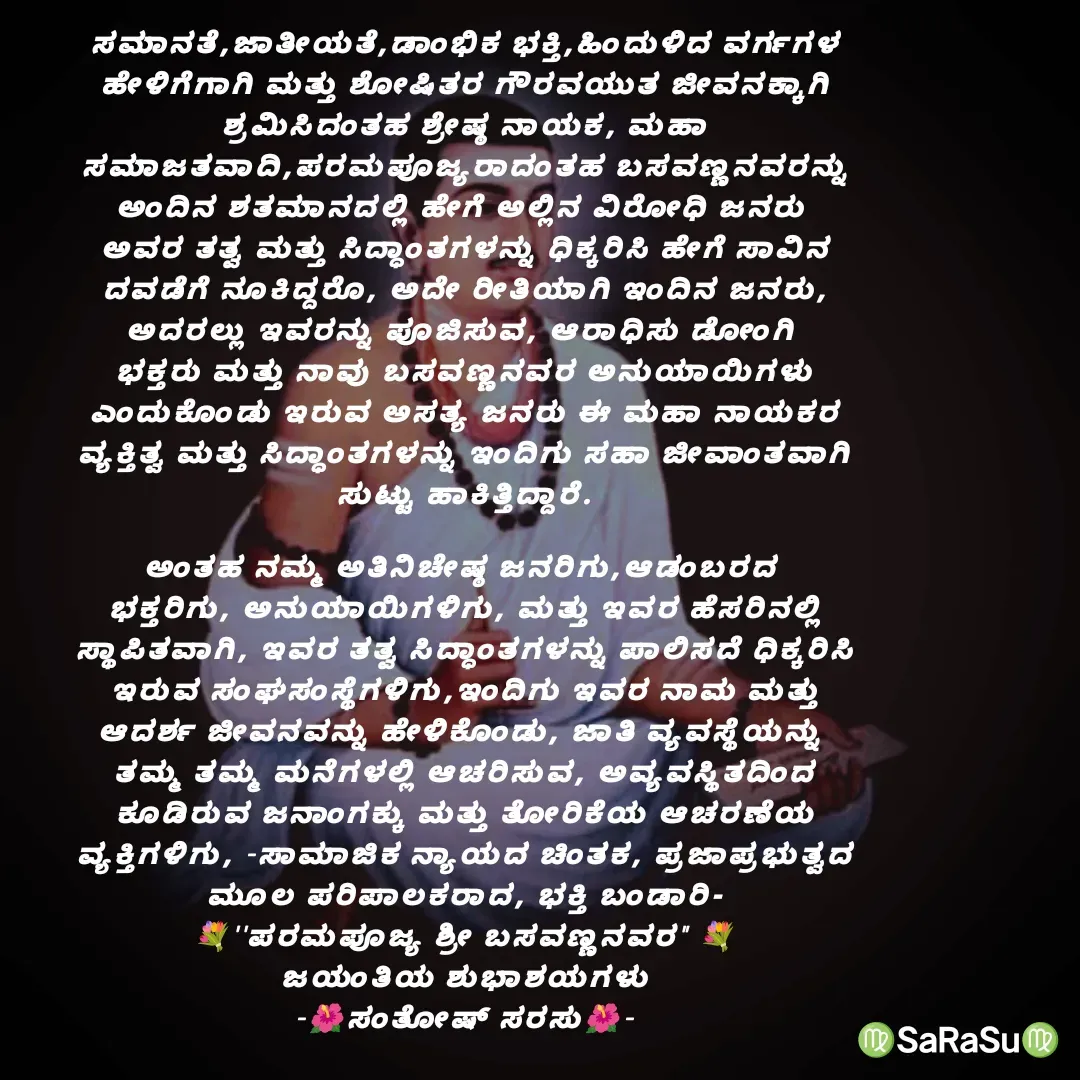 Quote by santhosh kumar -  - Made using Quotes Creator App, Post Maker App