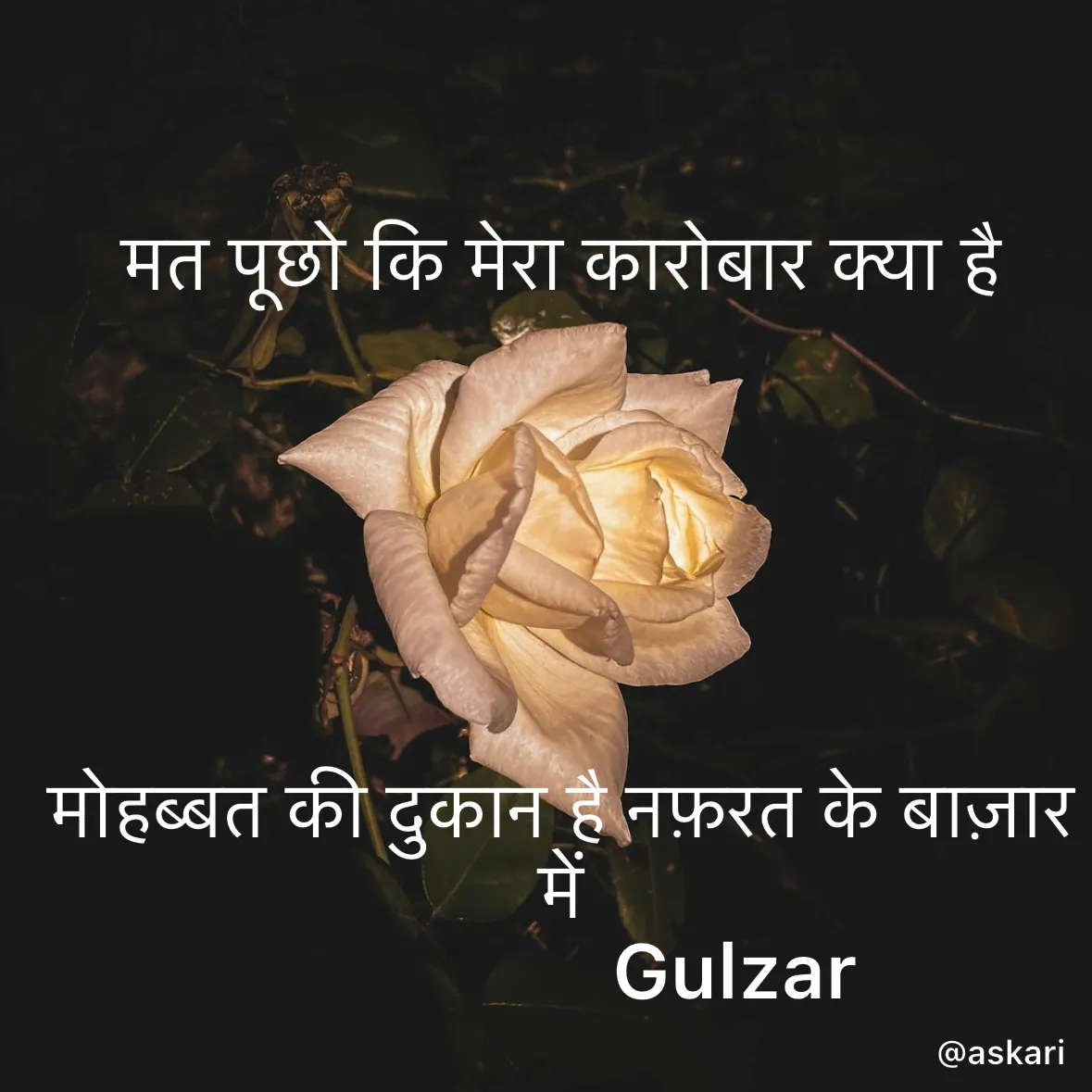 Quote by Naiyer Askari - मत पूछो कि मेरा कारोबार क्या है  
 
 
 
 
 
 
मोहब्बत की दुकान है नफ़रत के बाज़ार में  
                 Gulzar  - Made using Quotes Creator App, Post Maker App