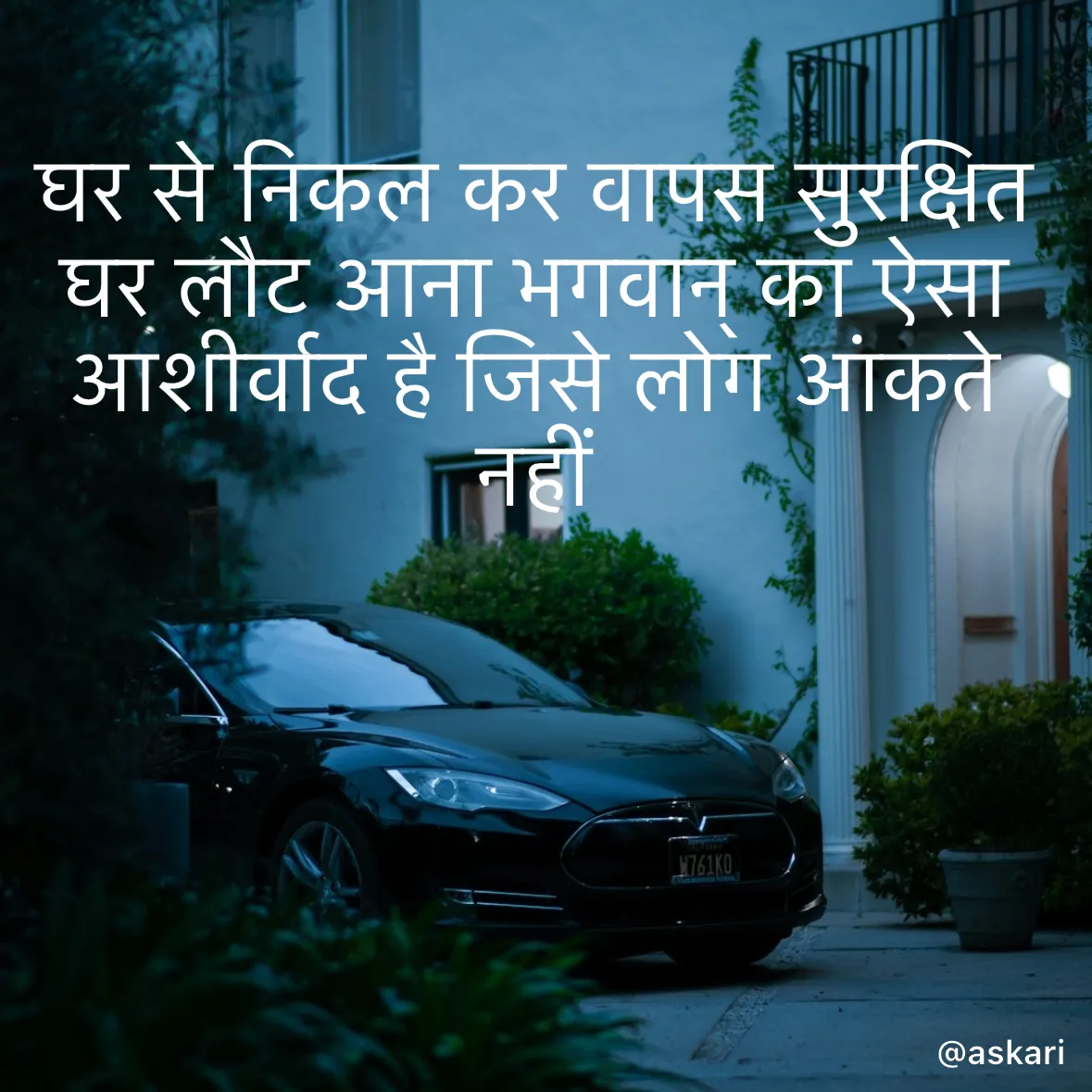 Quote by Naiyer Askari - घर से निकल कर वापस सुरक्षित  
घर लौट आना भगवान् का ऐसा  
आशीर्वाद है जिसे लोग आंकते नहीं  - Made using Quotes Creator App, Post Maker App