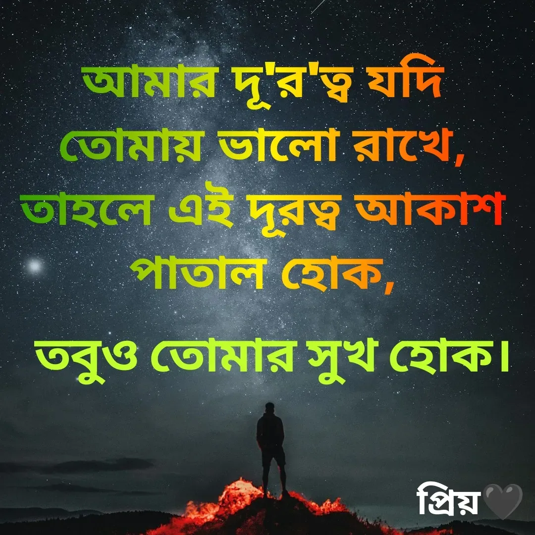 Quote by Partho Modak -  - Made using Quotes Creator App, Post Maker App