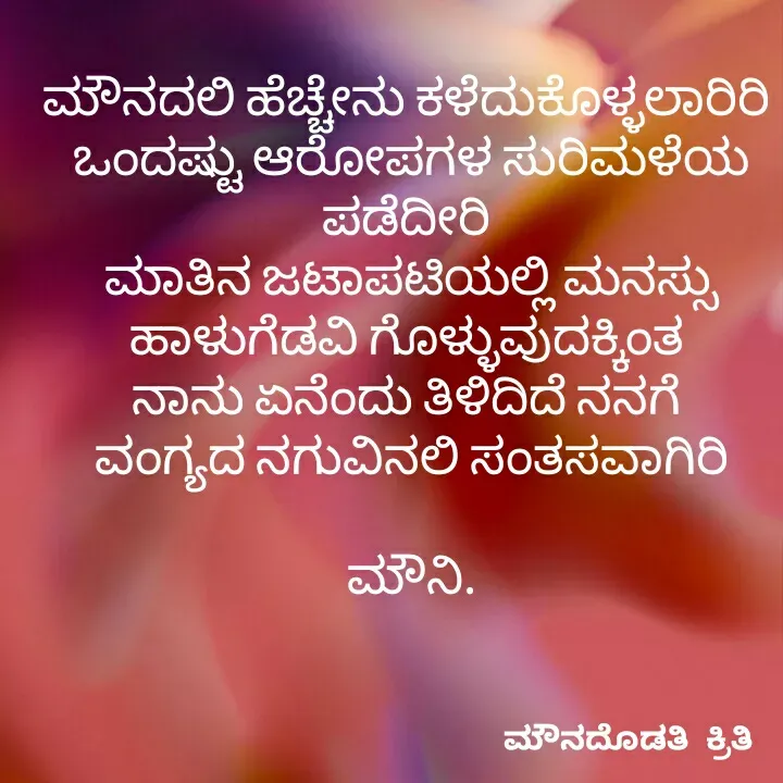 Quote by Akshata Krithi -  - Made using Quotes Creator App, Post Maker App