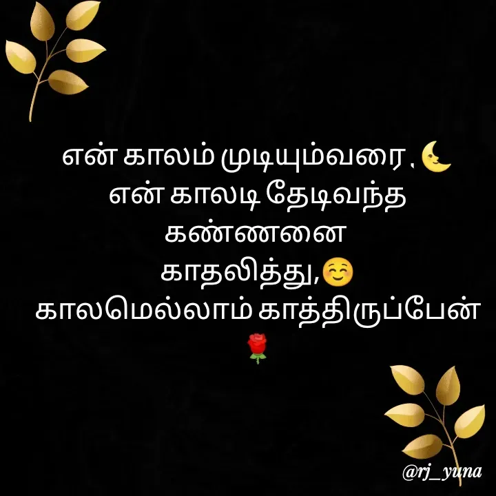 Quote by abiyayuna D -  - Made using Quotes Creator App, Post Maker App