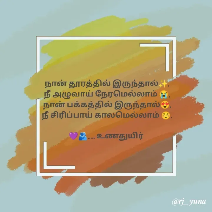 Quote by abiyayuna D -  - Made using Quotes Creator App, Post Maker App