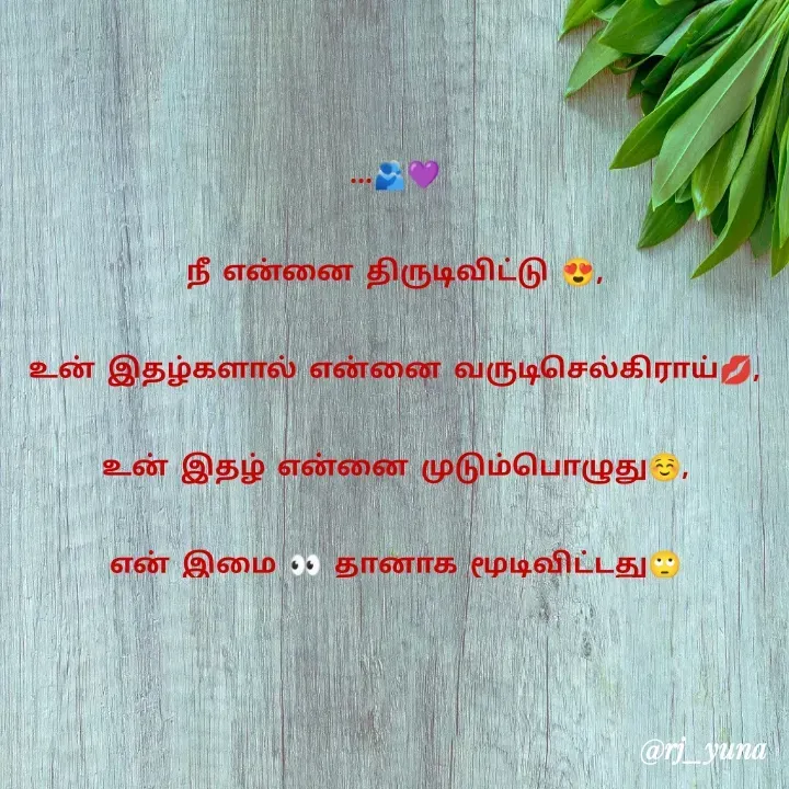 Quote by abiyayuna D -  - Made using Quotes Creator App, Post Maker App