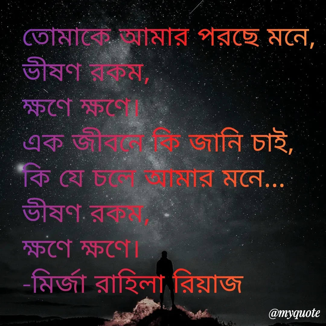 Quote by Rahila Riaz -  - Made using Quotes Creator App, Post Maker App