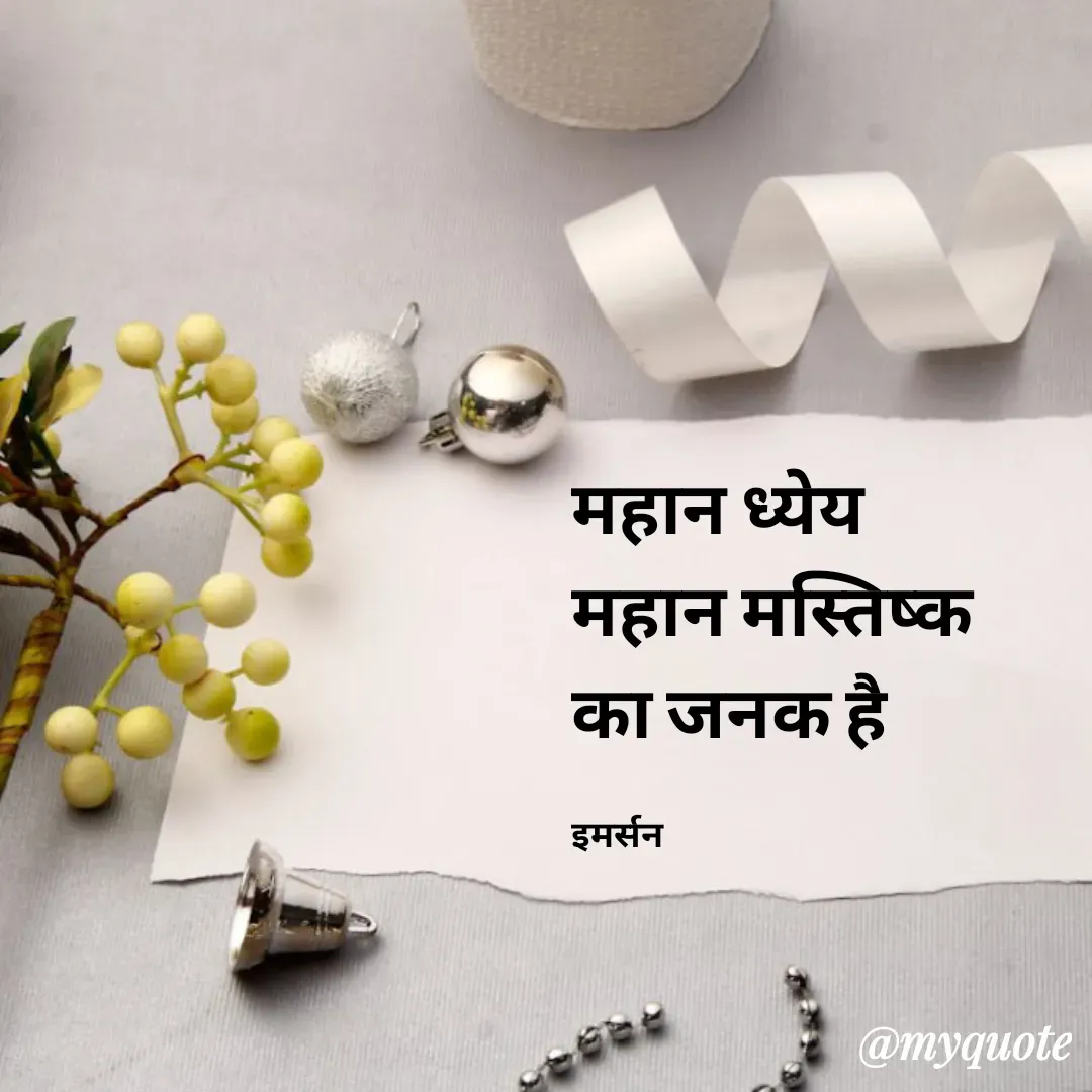 Quote by Reena Kumari -  - Made using Quotes Creator App, Post Maker App