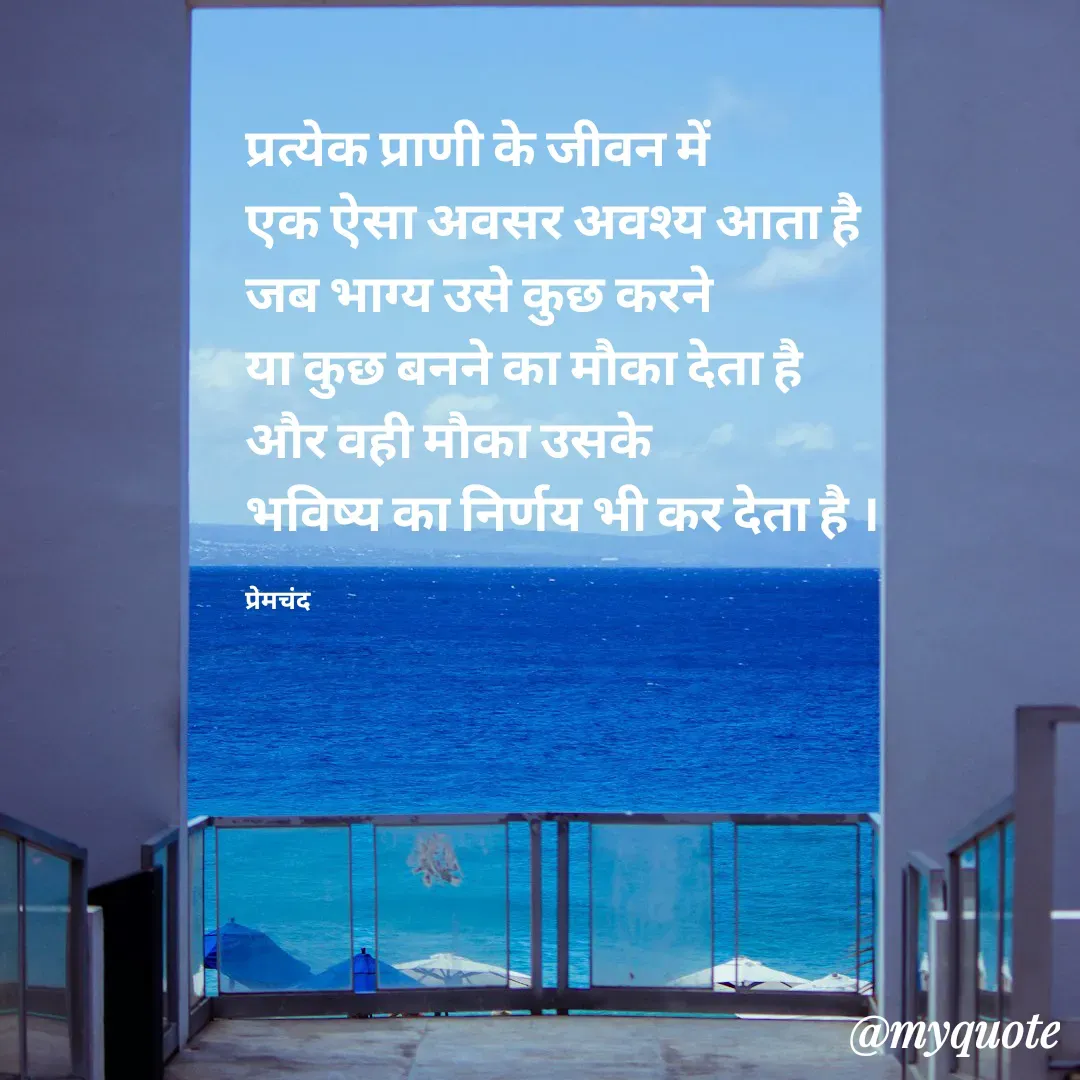 Quote by Reena Kumari -  - Made using Quotes Creator App, Post Maker App