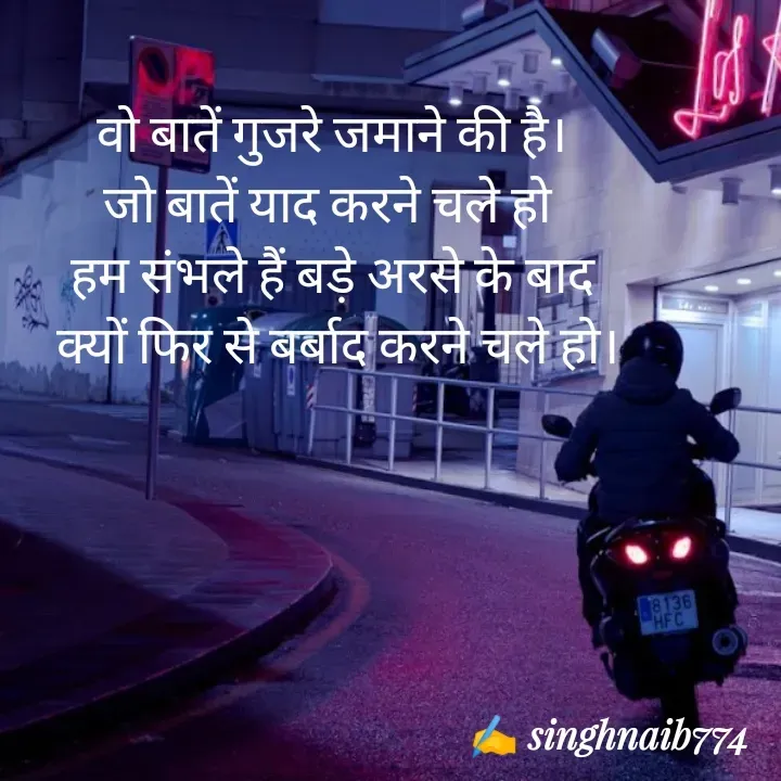 Quote by Naib Singh - वो बातें गुजरे जमाने की है।
 जो बातें याद करने चले हो  
हम संभले हैं बड़े अरसे के बाद
 क्यों फिर से बर्बाद करने चले हो।
 - Made using Quotes Creator App, Post Maker App