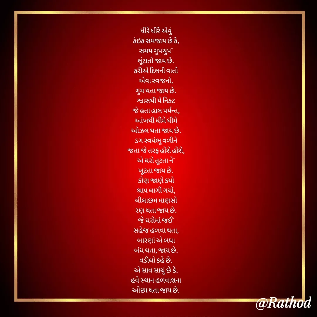 Quote by Kanakray Rathod -  - Made using Quotes Creator App, Post Maker App