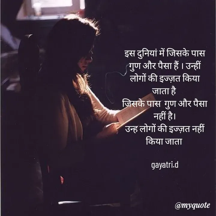 Quote by Taniya kumari Upadhyay  a k -  - Made using Quotes Creator App, Post Maker App
