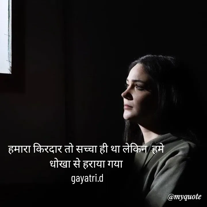 Quote by Taniya kumari Upadhyay  a k -  - Made using Quotes Creator App, Post Maker App