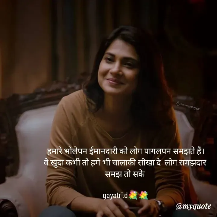 Quote by Taniya kumari Upadhyay  a k -  - Made using Quotes Creator App, Post Maker App