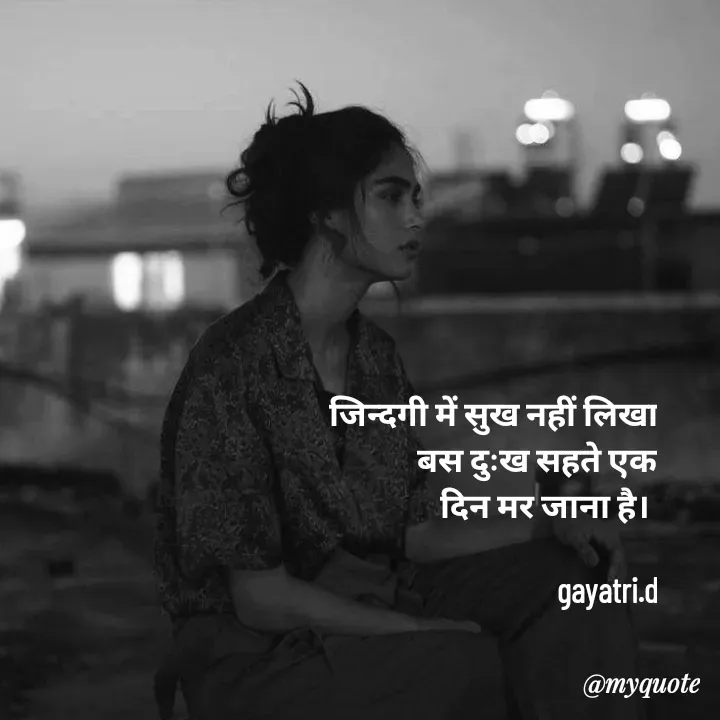 Quote by Taniya kumari Upadhyay  a k -  - Made using Quotes Creator App, Post Maker App