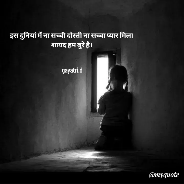 Quote by Taniya kumari Upadhyay  a k -  - Made using Quotes Creator App, Post Maker App