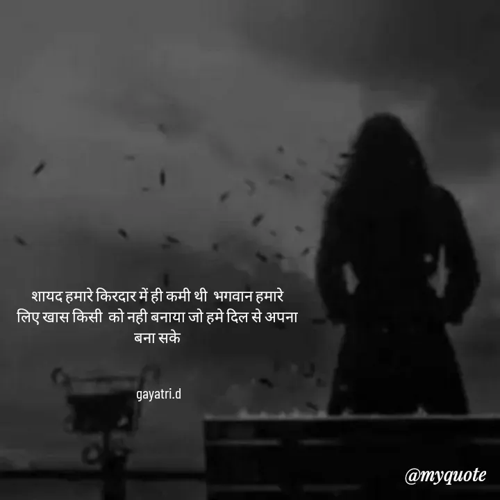 Quote by Taniya kumari Upadhyay  a k -  - Made using Quotes Creator App, Post Maker App