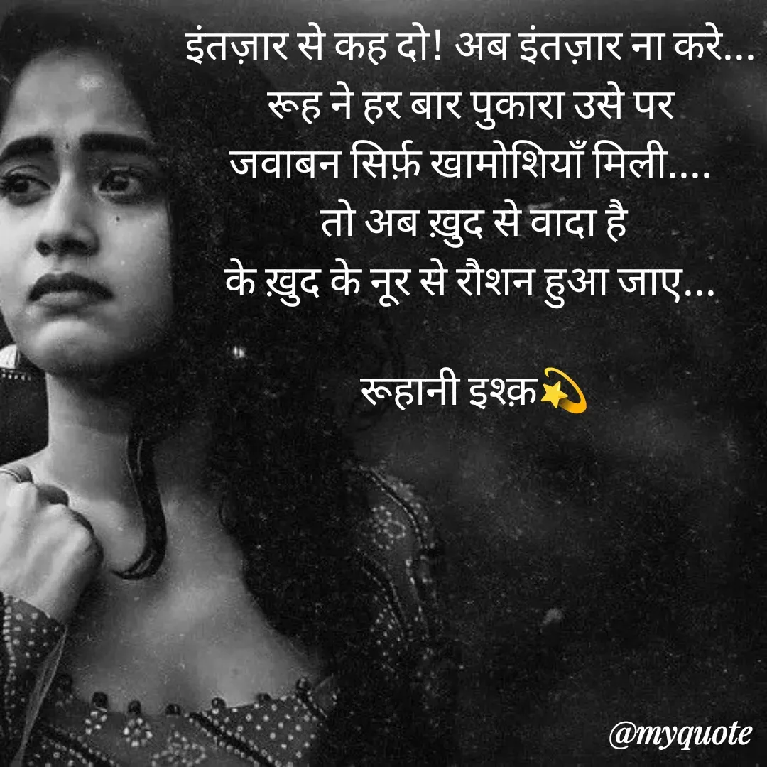 Quote by Ruhaani ishq💫 -  - Made using Quotes Creator App, Post Maker App