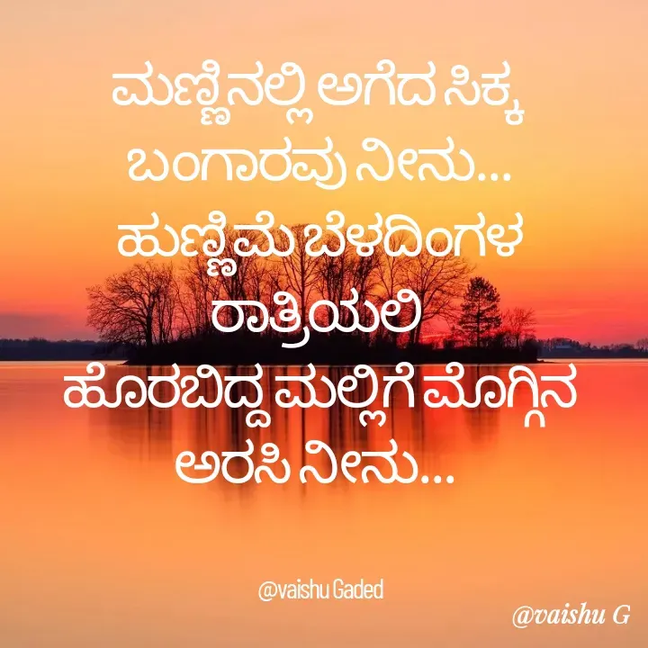 Quote by Vaishali G. -  - Made using Quotes Creator App, Post Maker App
