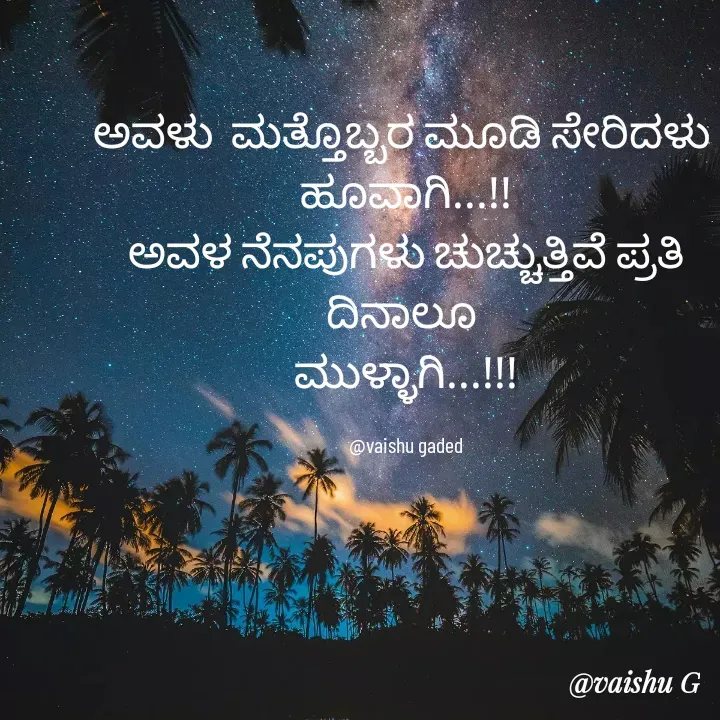 Quote by Vaishali G. -  - Made using Quotes Creator App, Post Maker App