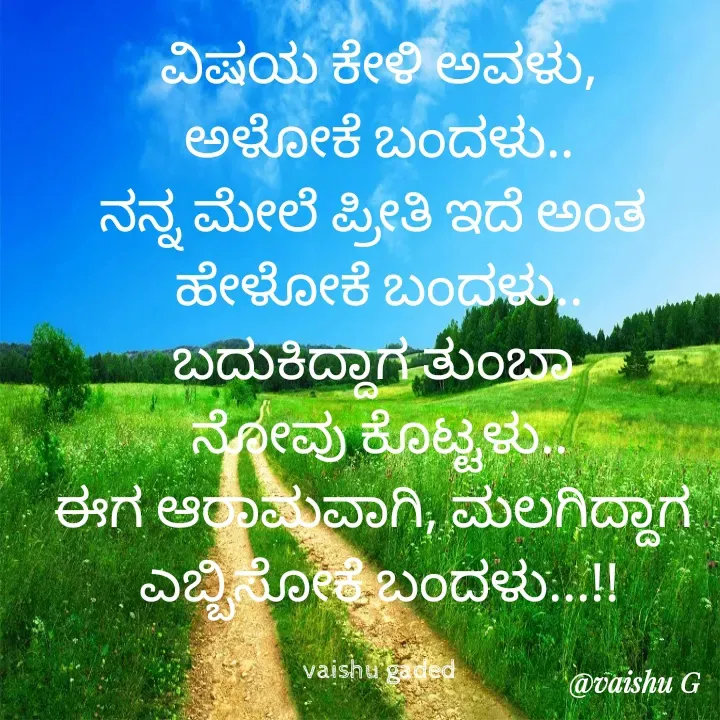 Quote by Vaishali G. -  - Made using Quotes Creator App, Post Maker App