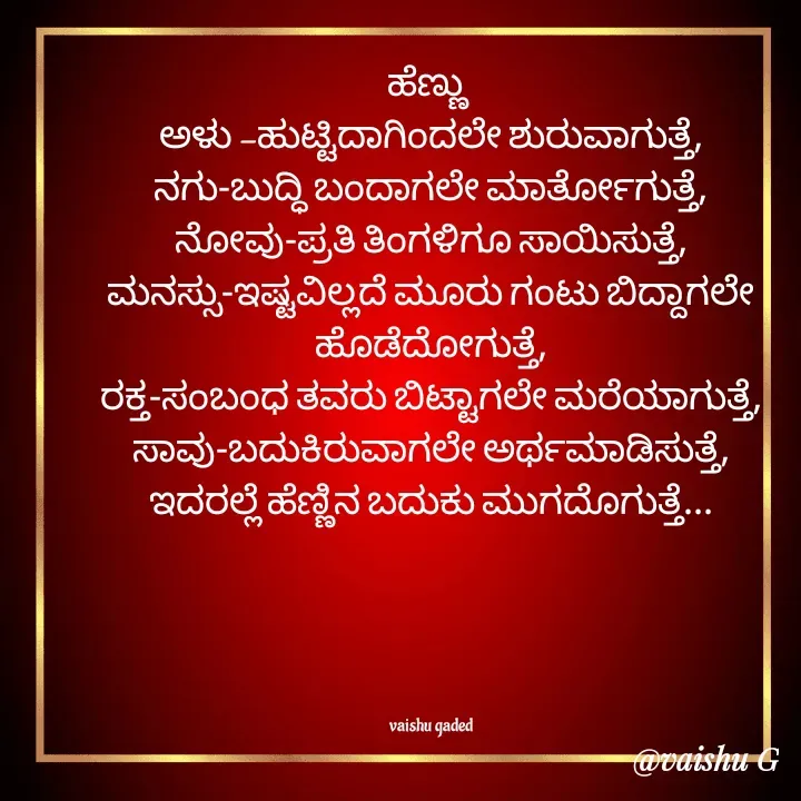 Quote by Vaishali G. -  - Made using Quotes Creator App, Post Maker App
