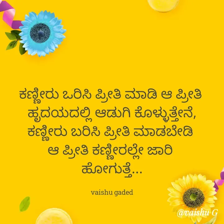 Quote by Vaishali G. -  - Made using Quotes Creator App, Post Maker App