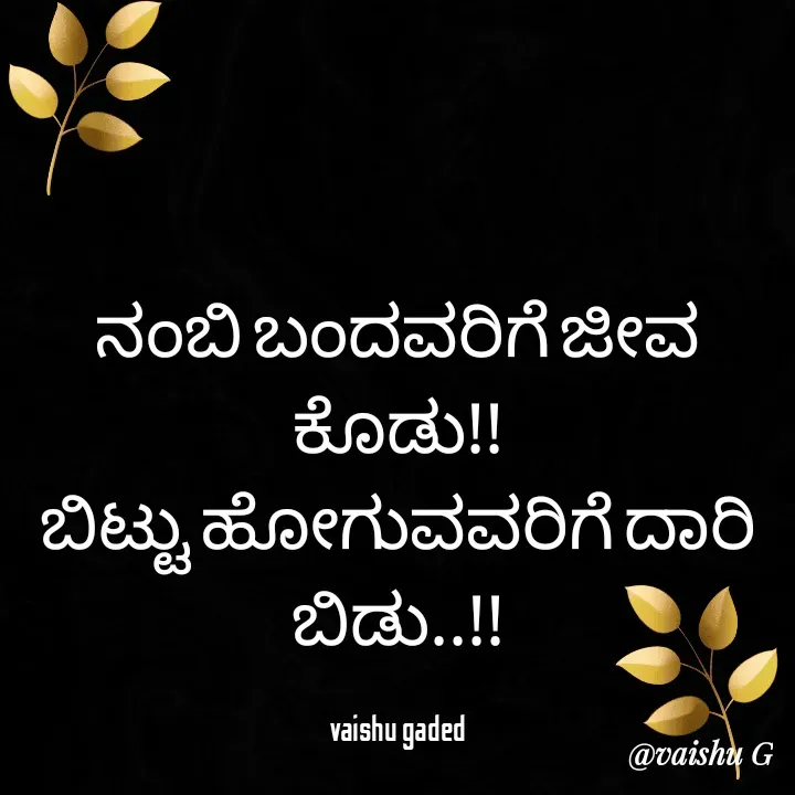 Quote by Vaishali G. -  - Made using Quotes Creator App, Post Maker App