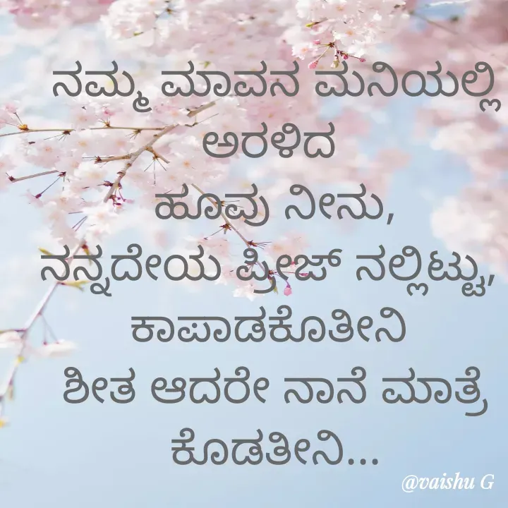 Quote by Vaishali G. -  - Made using Quotes Creator App, Post Maker App