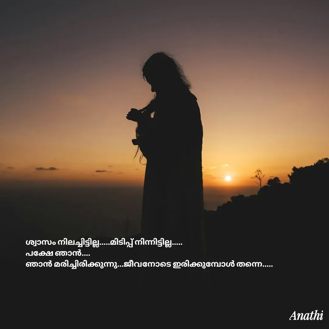 Quote by AnathiRajeesh -  - Made using Quotes Creator App, Post Maker App