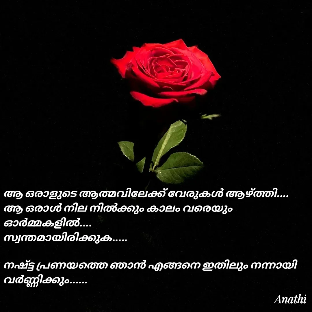 Quote by AnathiRajeesh -  - Made using Quotes Creator App, Post Maker App