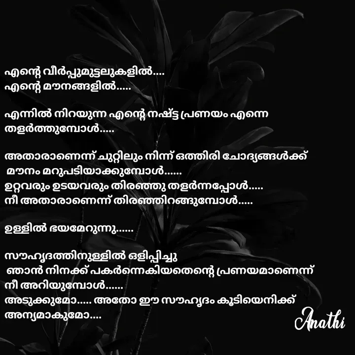 Quote by AnathiRajeesh -  - Made using Quotes Creator App, Post Maker App