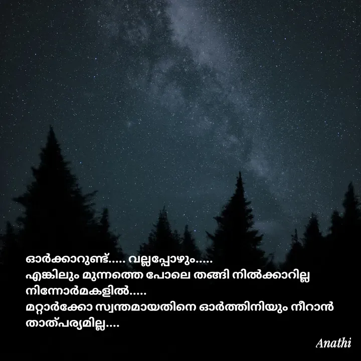 Quote by AnathiRajeesh -  - Made using Quotes Creator App, Post Maker App