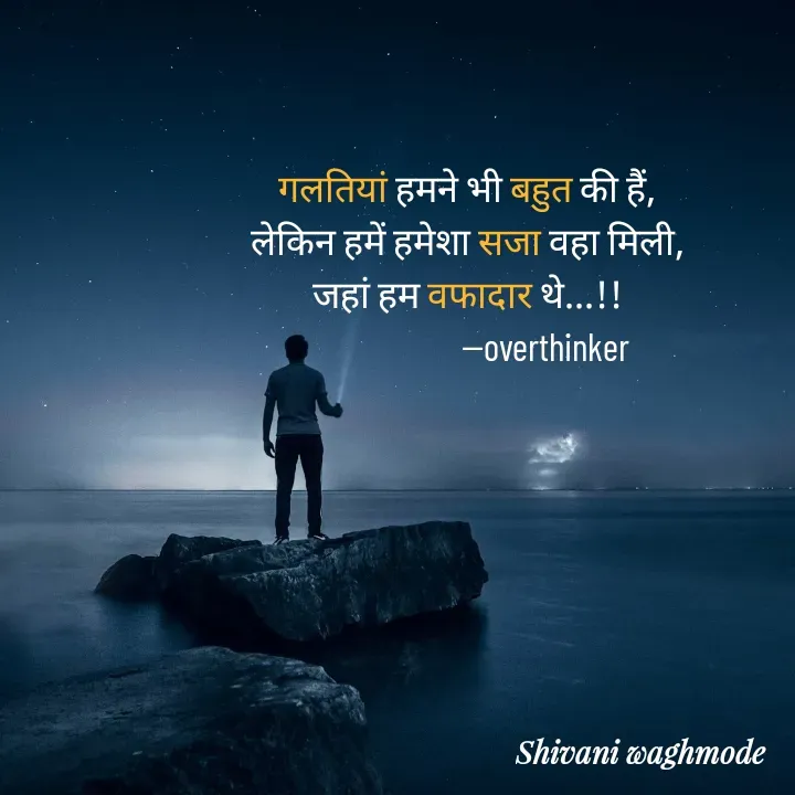 Quote by shivani waghmode -  - Made using Quotes Creator App, Post Maker App