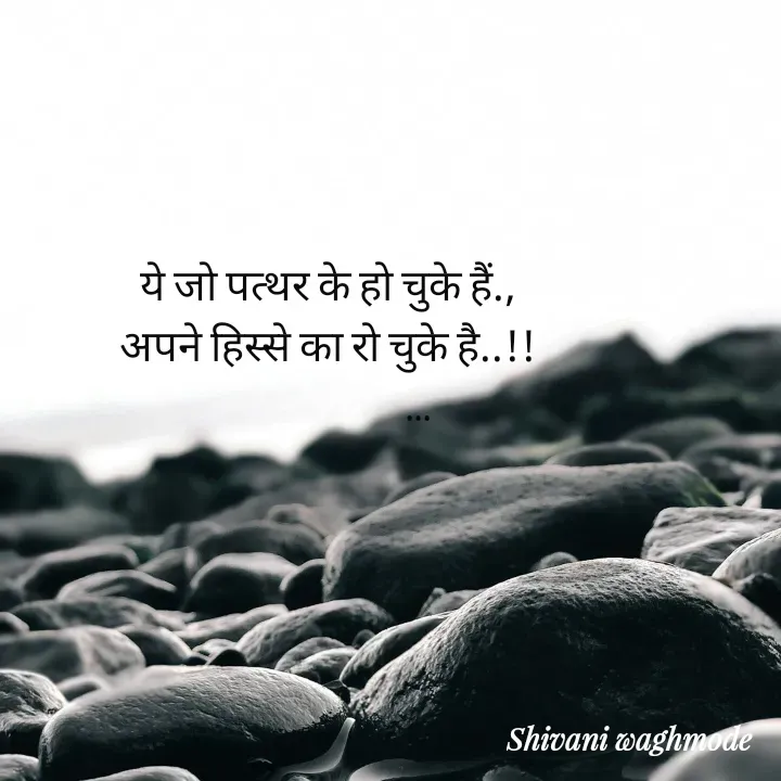 Quote by shivani waghmode -  - Made using Quotes Creator App, Post Maker App