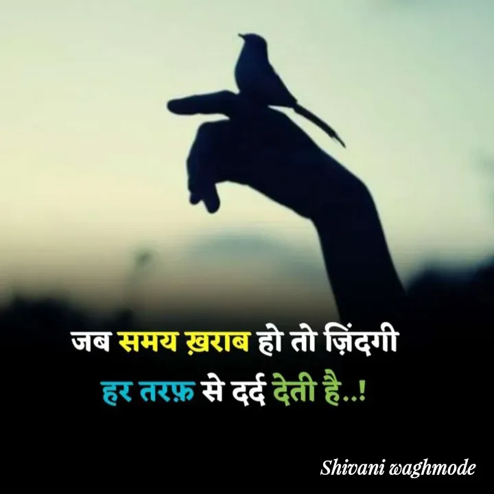 Quote by shivani waghmode -  - Made using Quotes Creator App, Post Maker App