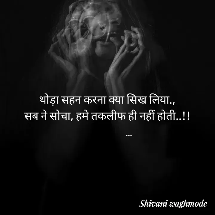 Quote by shivani waghmode -  - Made using Quotes Creator App, Post Maker App