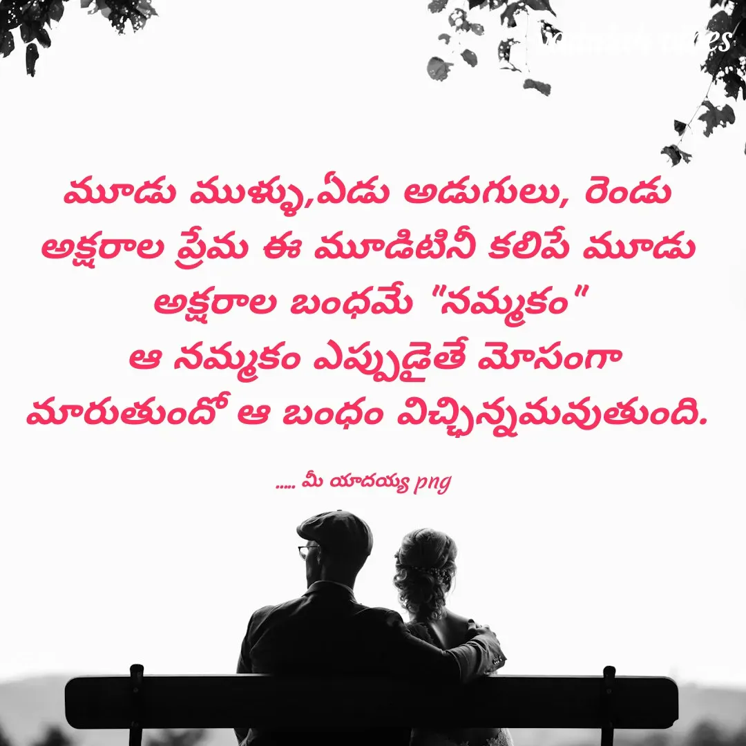 Quote by Yadaiah P -  - Made using Quotes Creator App, Post Maker App