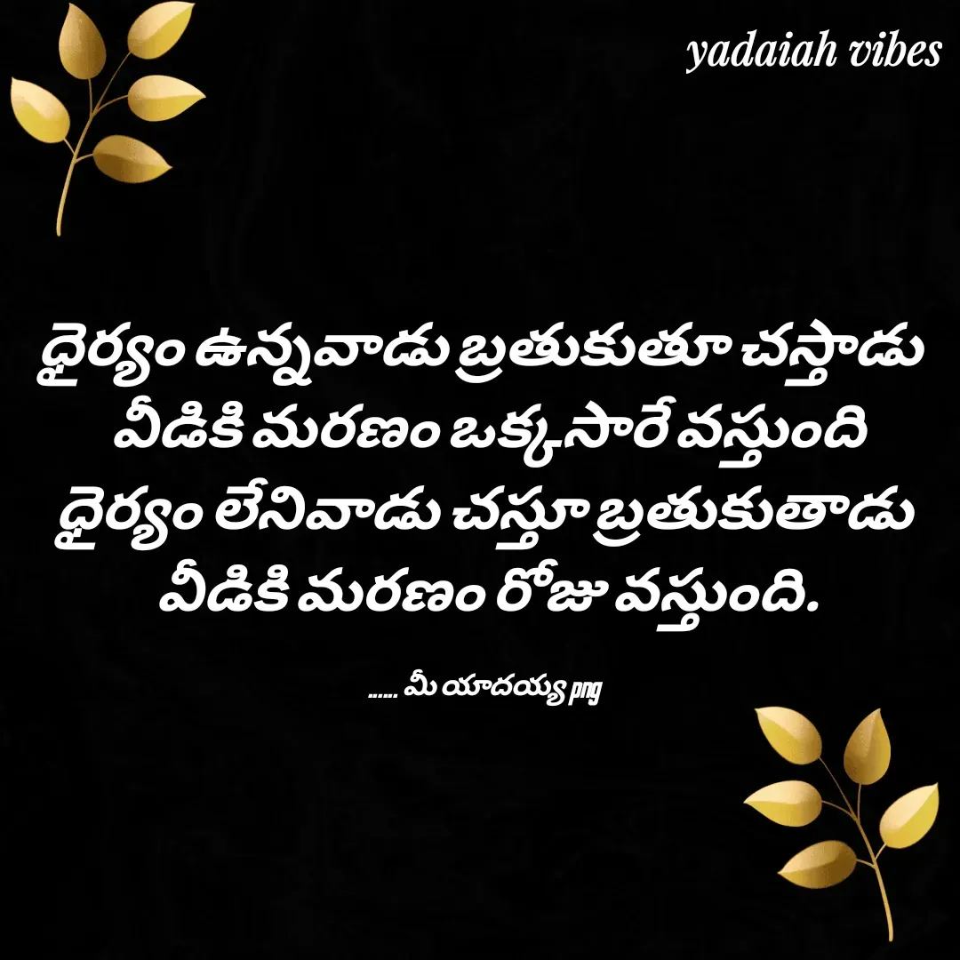 Quote by Yadaiah P -  - Made using Quotes Creator App, Post Maker App