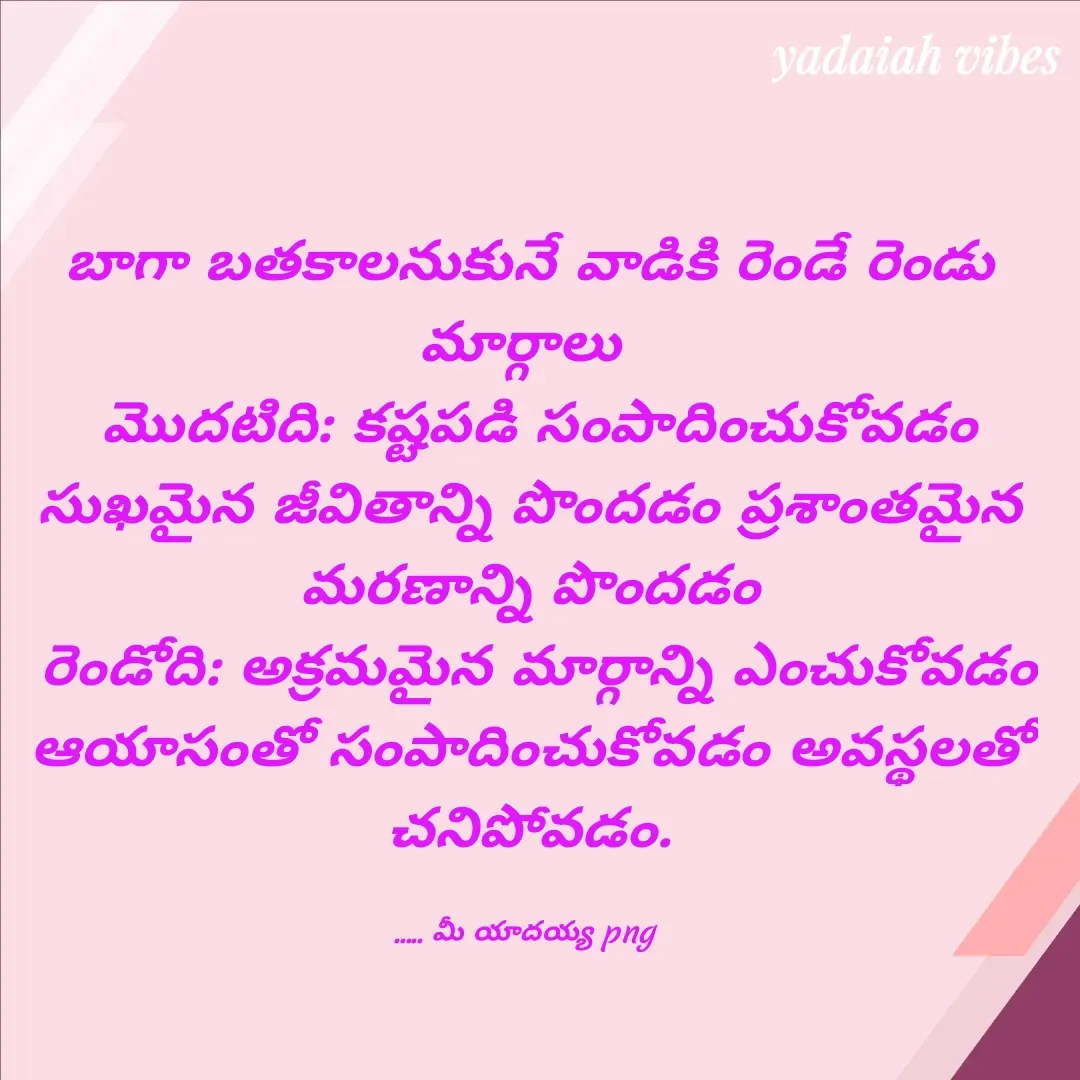 Quote by Yadaiah P -  - Made using Quotes Creator App, Post Maker App