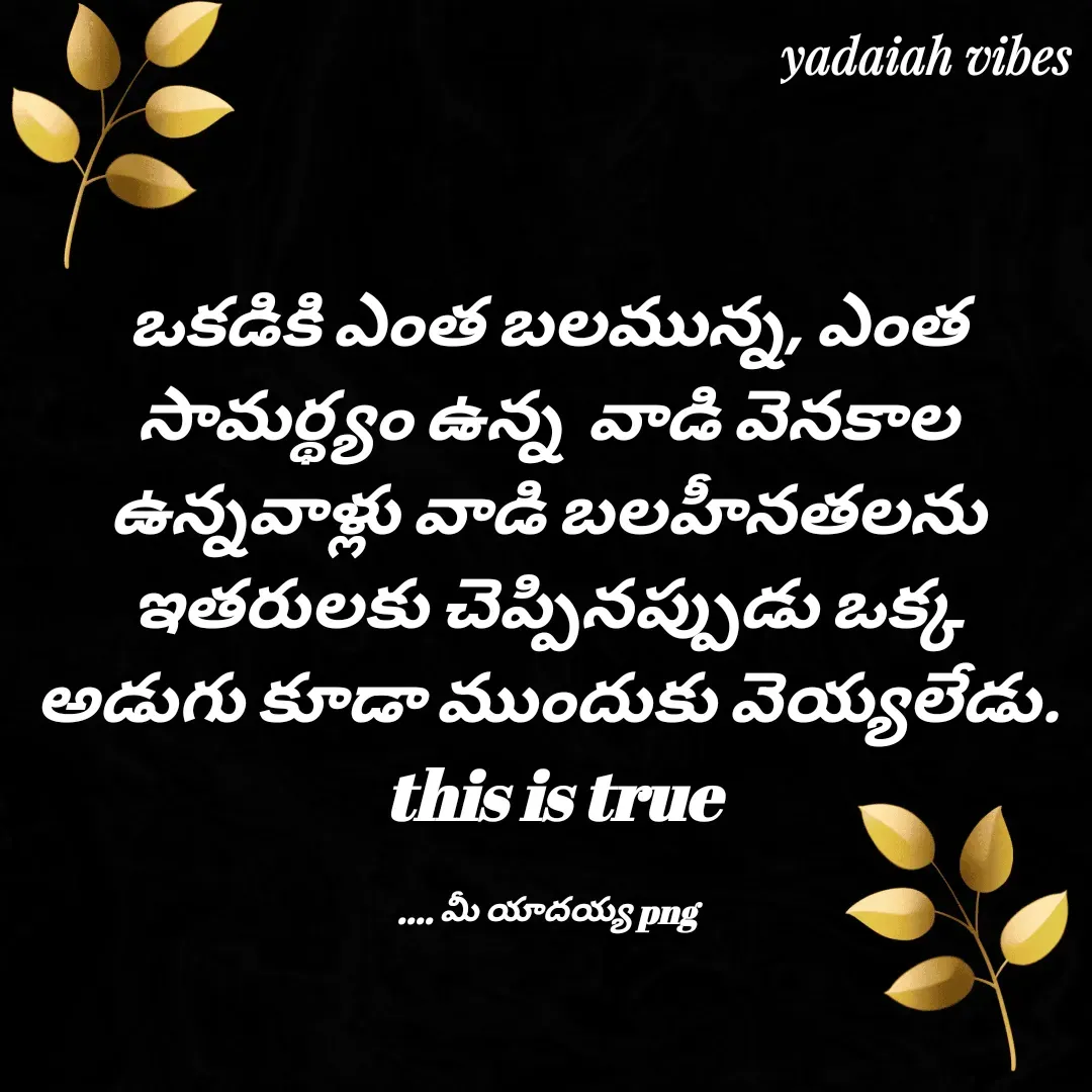 Quote by Yadaiah P -  - Made using Quotes Creator App, Post Maker App