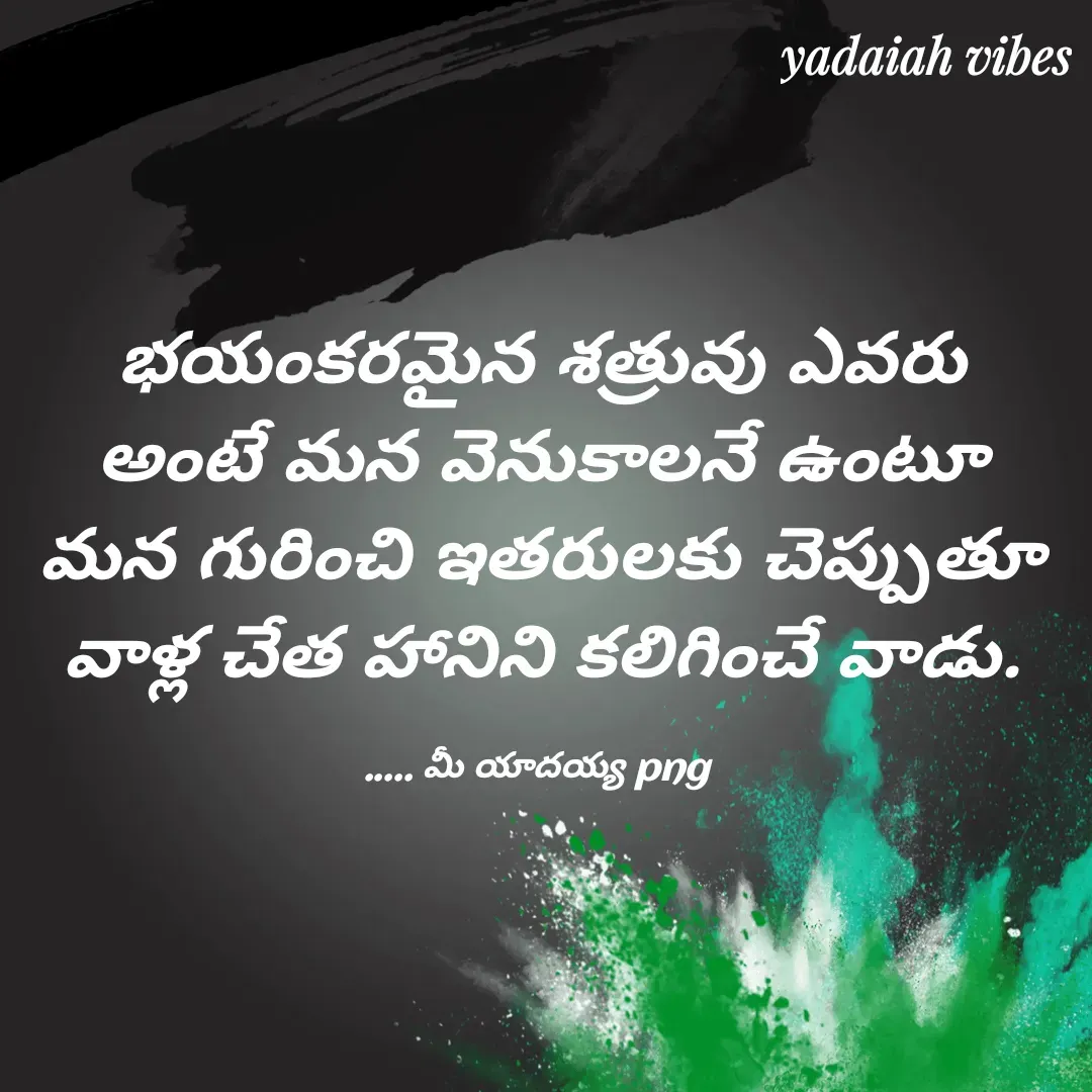 Quote by Yadaiah P -  - Made using Quotes Creator App, Post Maker App