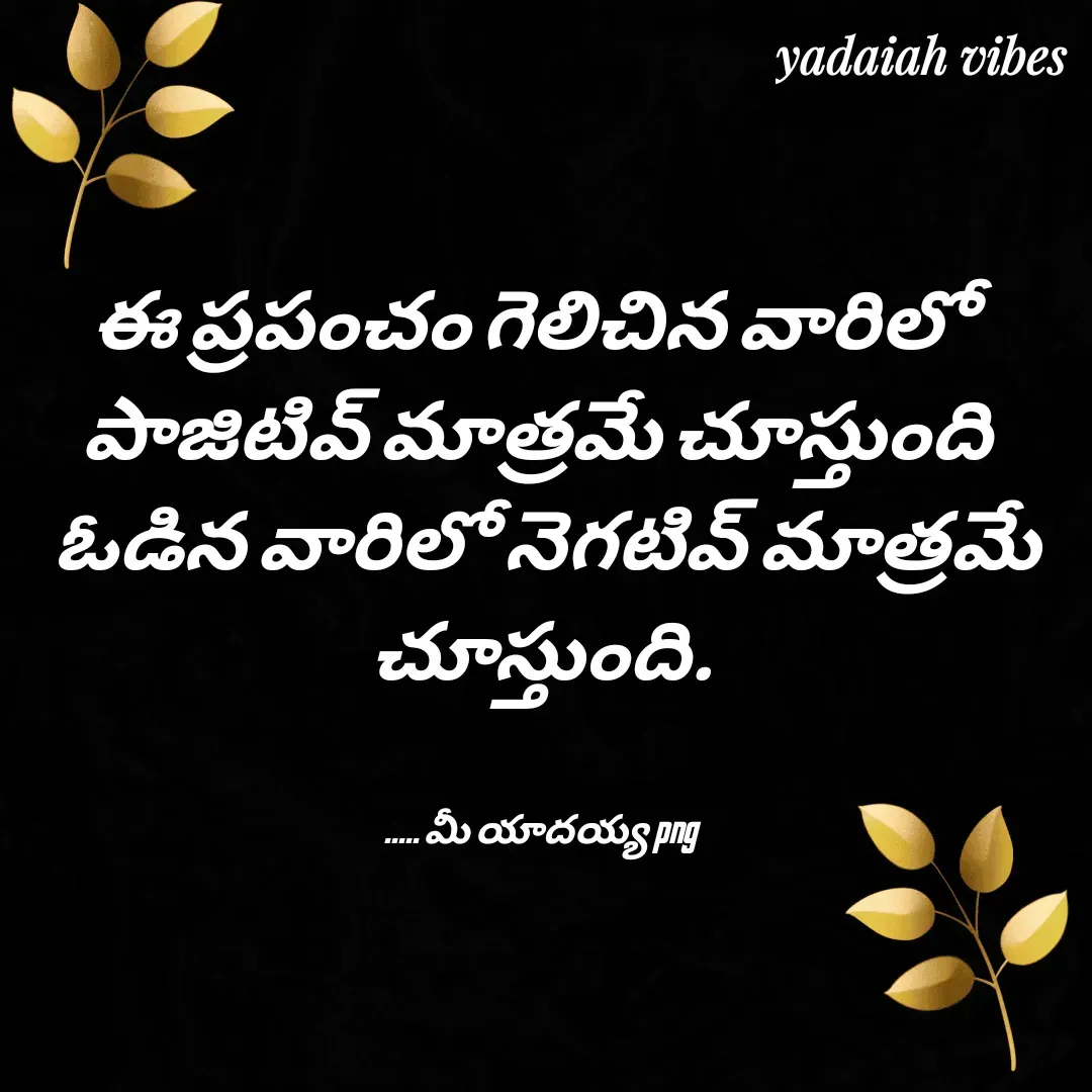 Quote by Yadaiah P -  - Made using Quotes Creator App, Post Maker App