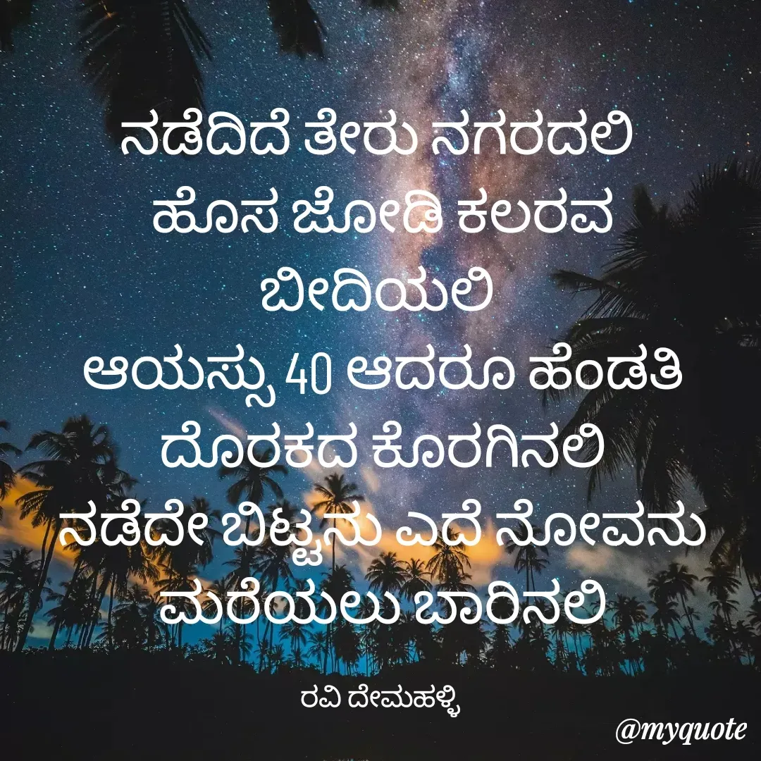 Quote by Ravi Ravi. DS -  - Made using Quotes Creator App, Post Maker App