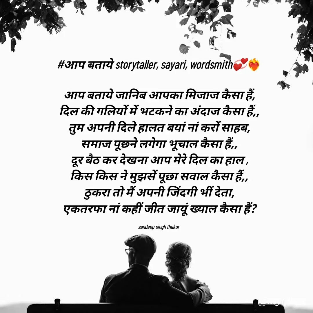 Quote by Sandeep singh thakur -  - Made using Quotes Creator App, Post Maker App