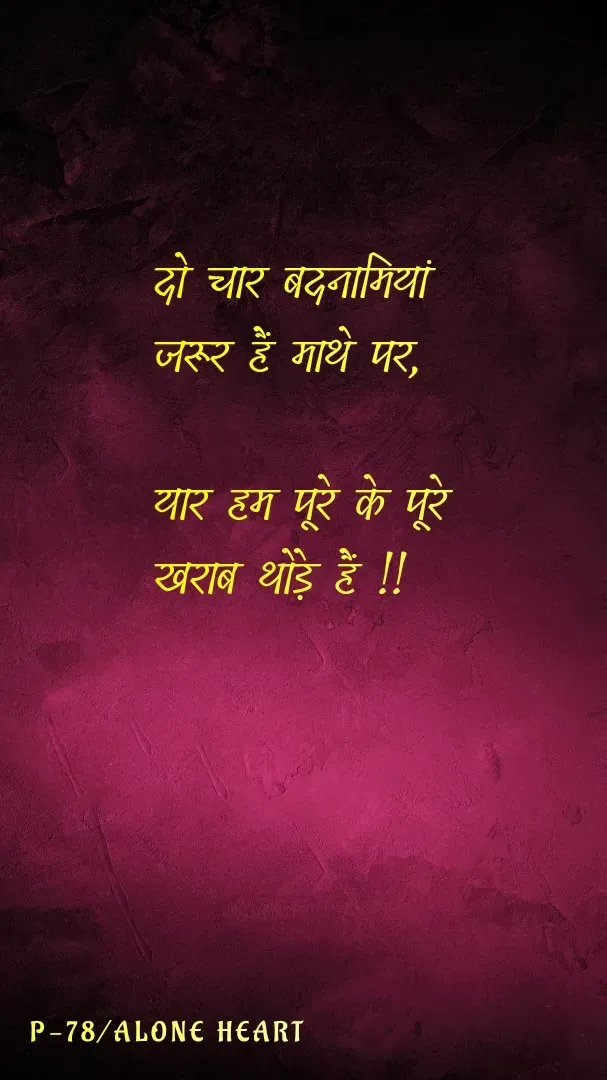 Quote by Alone Heart ✍️✍️ -  - Made using Quotes Creator App, Post Maker App
