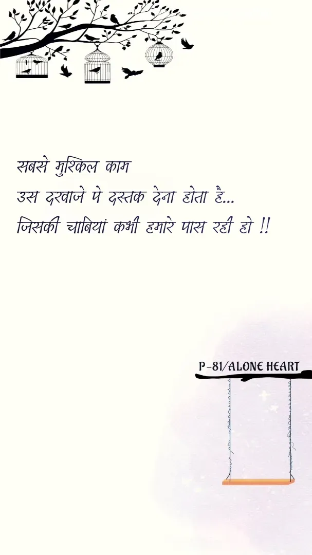 Quote by Alone Heart ✍️✍️ - सबसे मुश्किल काम 
उस दरवाजे पे दस्तक देना होता है...
जिसकी चाबियां कभी हमारे पास रही हो !!P-81/ALONE HEART  - Made using Quotes Creator App, Post Maker App