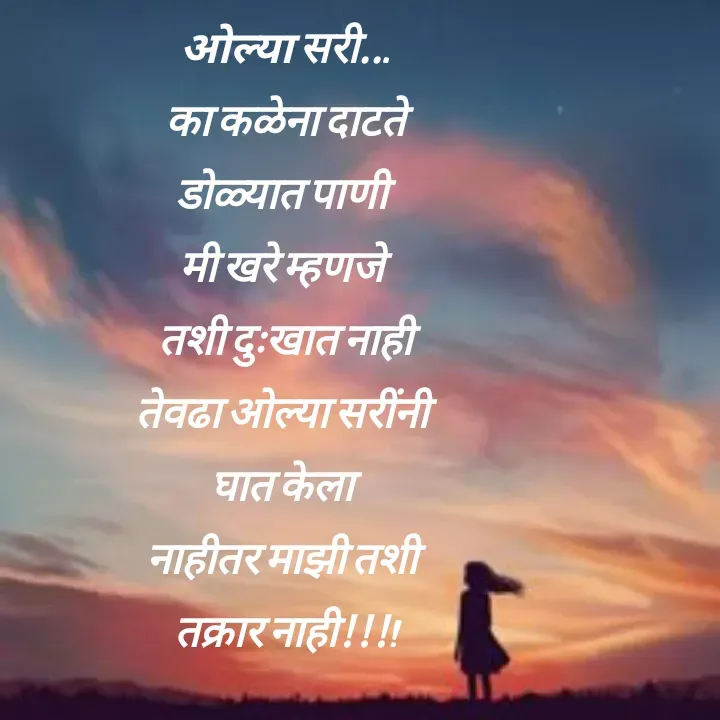 Quote by स्वप्नवेडी -  - Made using Quotes Creator App, Post Maker App