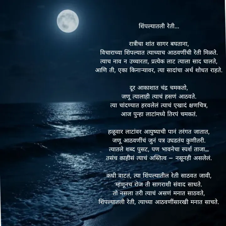 Quote by स्वप्नवेडी -  - Made using Quotes Creator App, Post Maker App